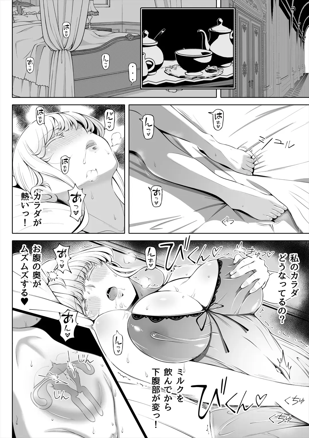 Kyousei no Hanayome ~Kegareta Chouritsu~ Fhentai - Page 11