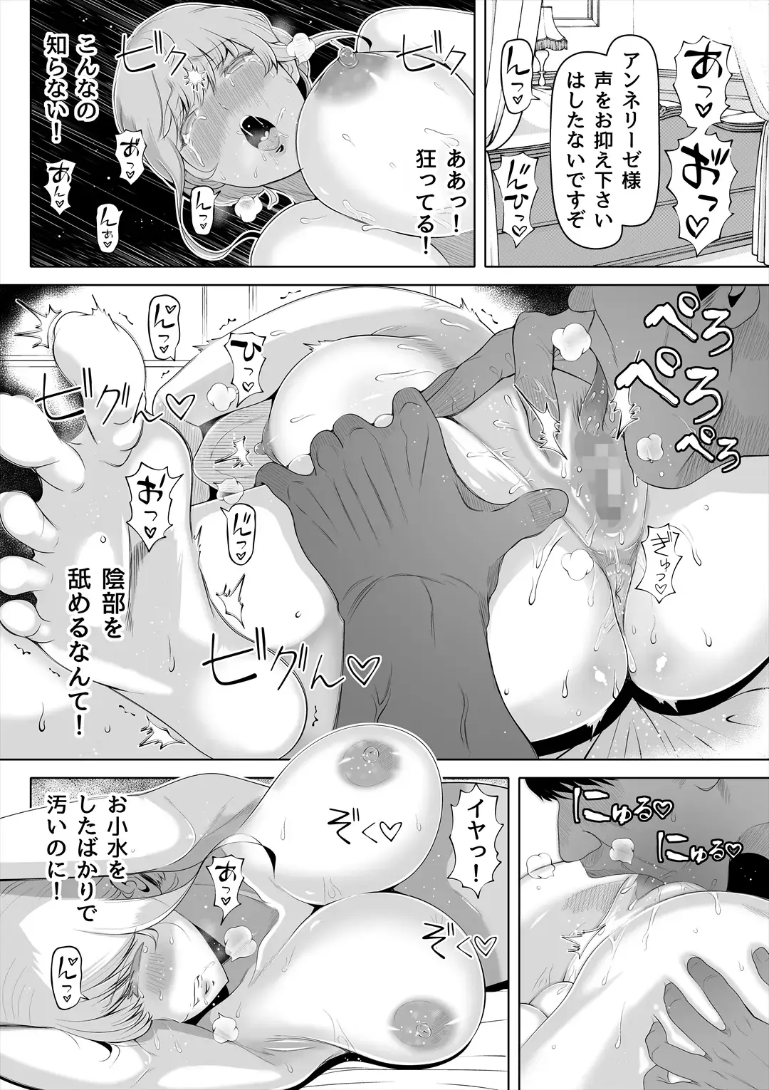 Kyousei no Hanayome ~Kegareta Chouritsu~ Fhentai - Page 29