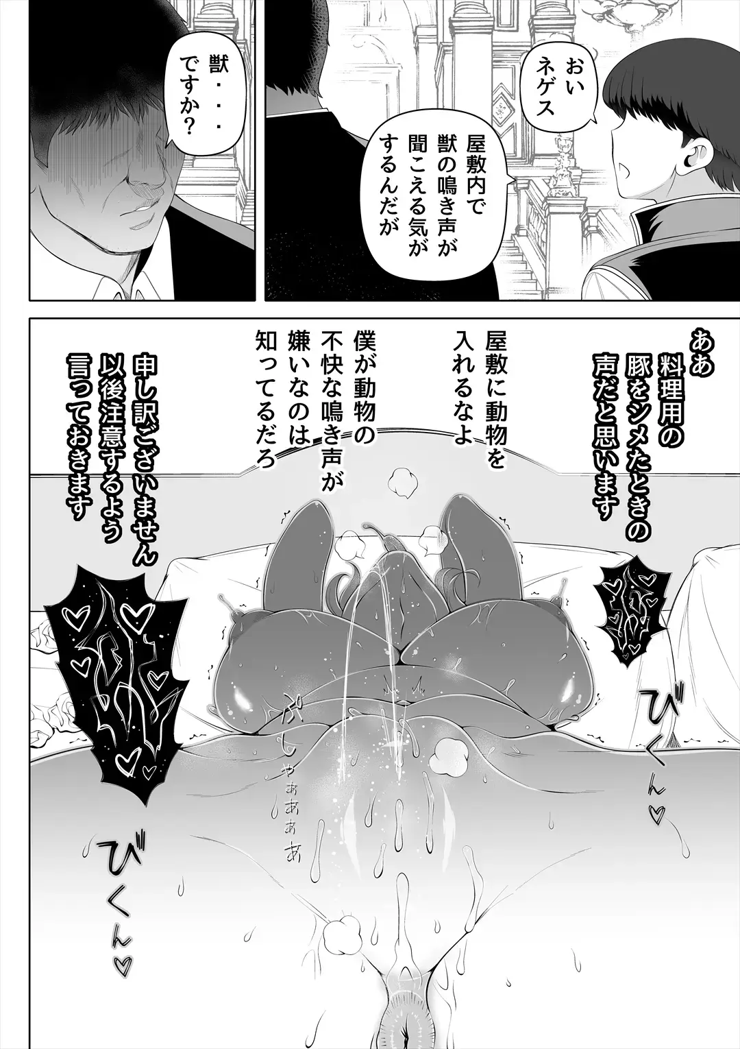 Kyousei no Hanayome ~Kegareta Chouritsu~ Fhentai - Page 35
