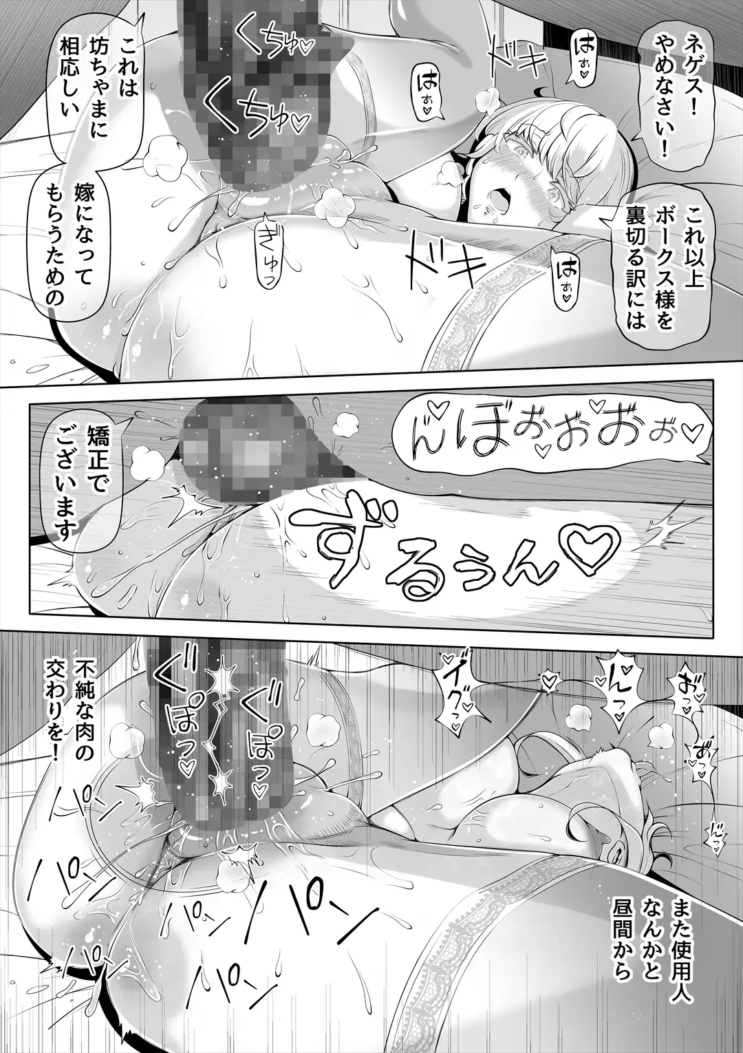 Kyousei no Hanayome ~Kegareta Chouritsu~ Fhentai - Page 36