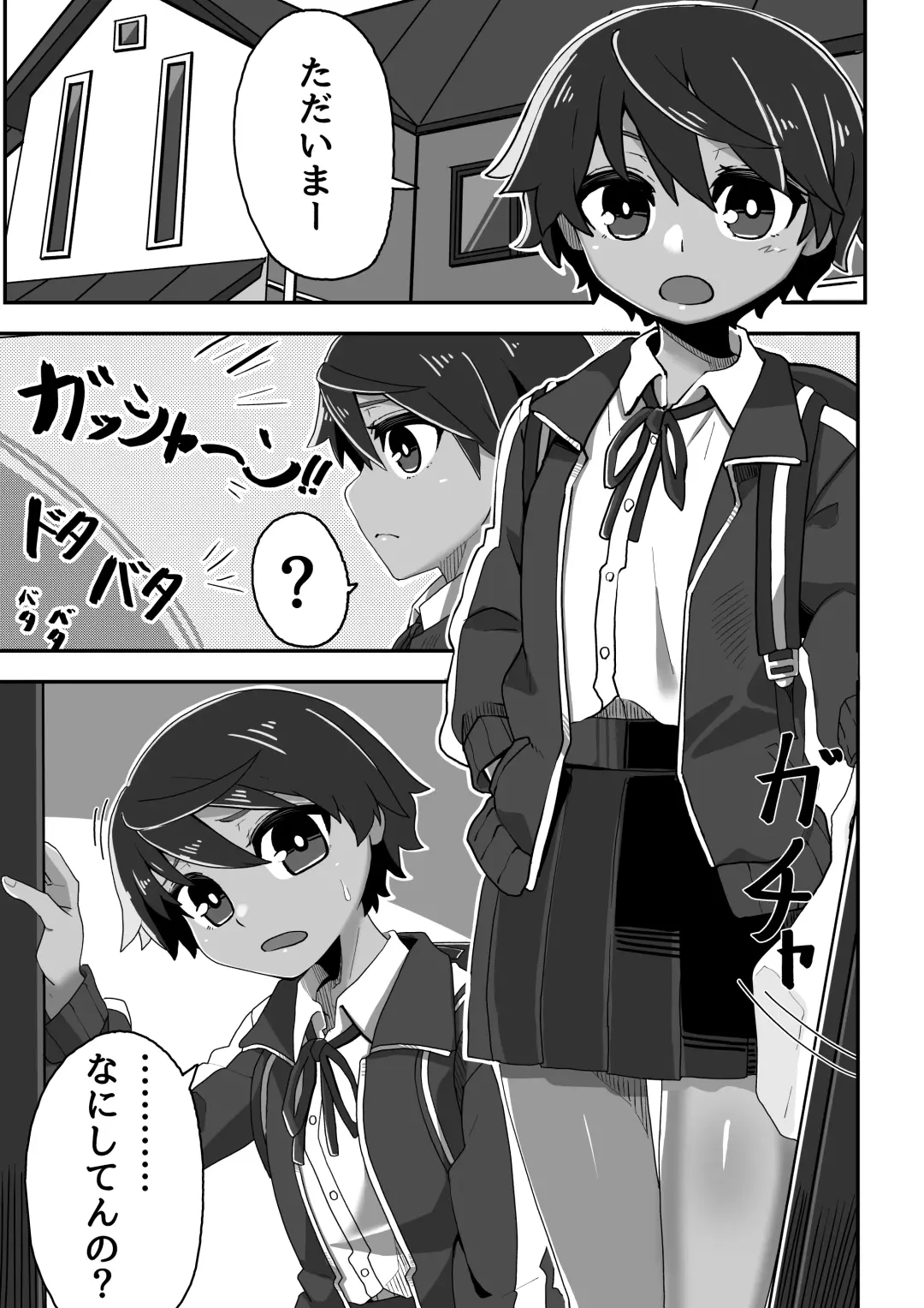 Imouto ga ani senyou no fuuzoku o hajimemashita 3 Fhentai.net - Page 3