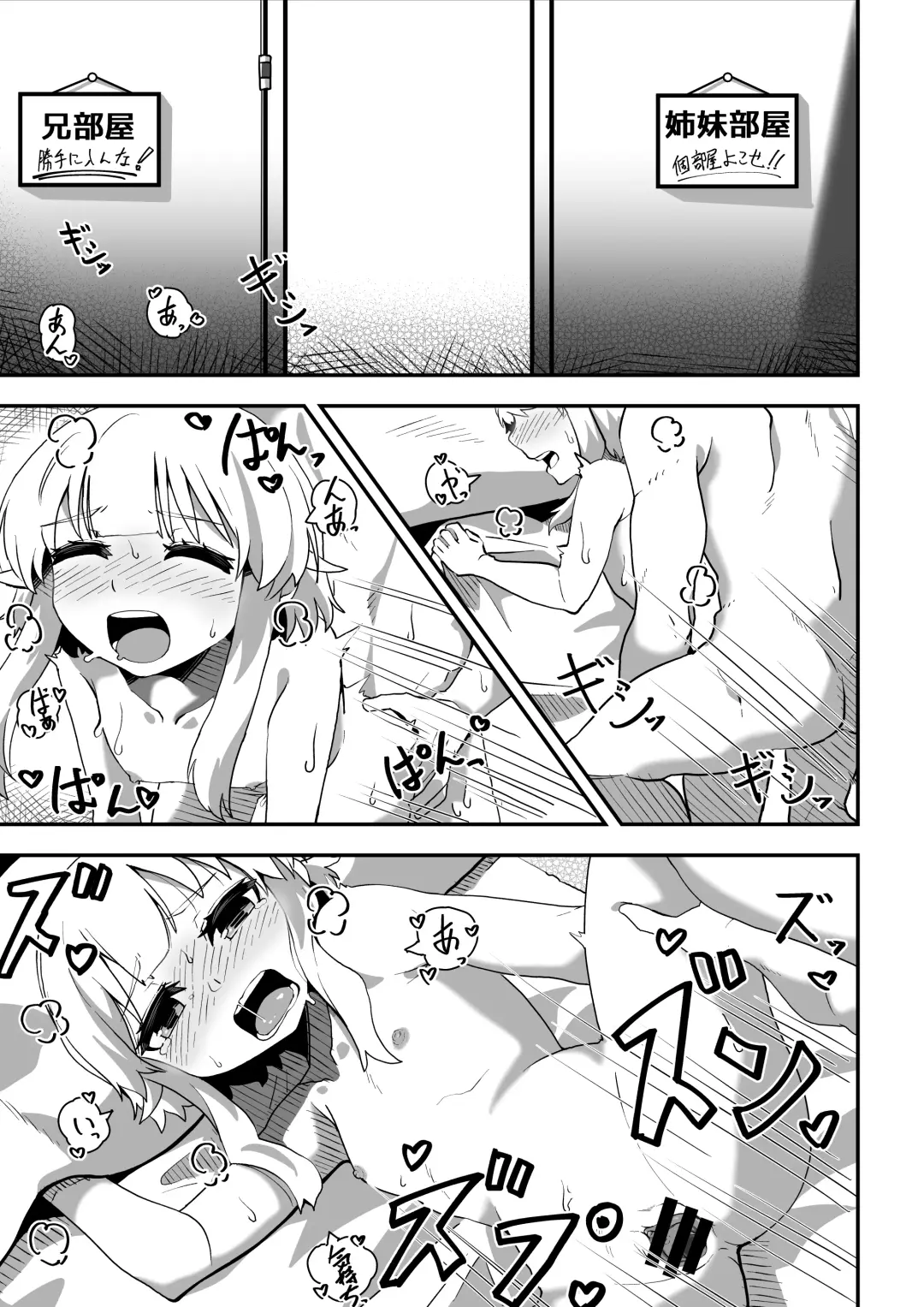 Imouto ga ani senyou no fuuzoku o hajimemashita 3 Fhentai.net - Page 7