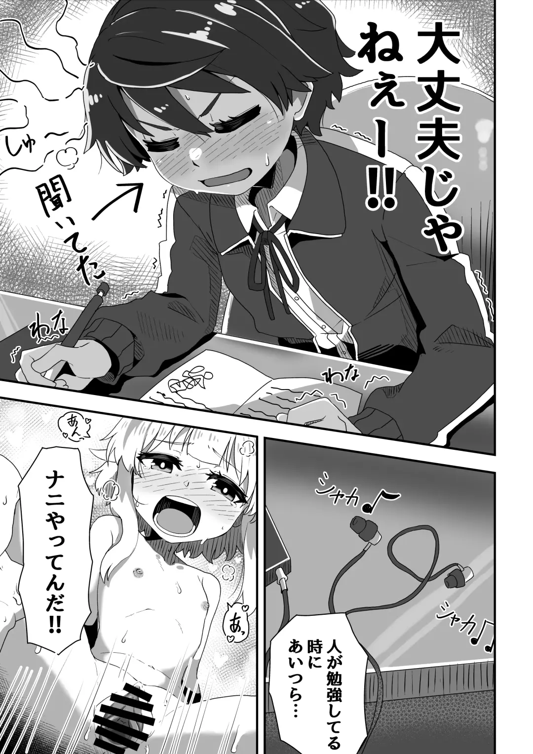 Imouto ga ani senyou no fuuzoku o hajimemashita 3 Fhentai.net - Page 9