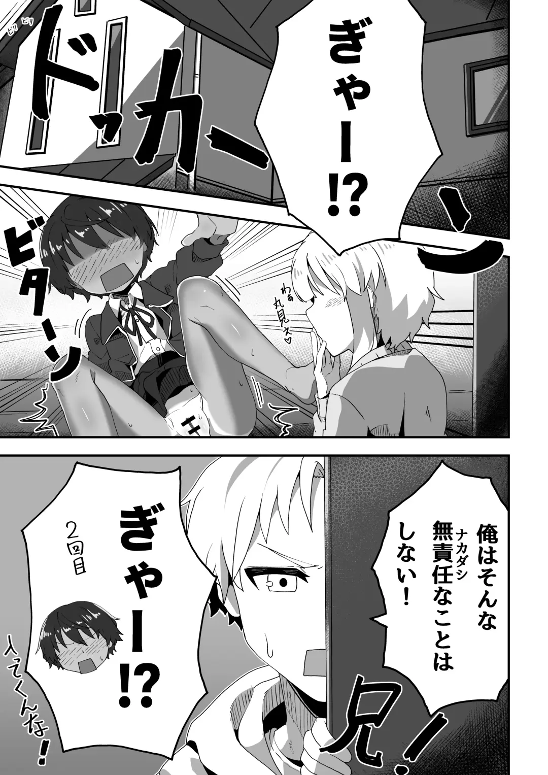 Imouto ga ani senyou no fuuzoku o hajimemashita 3 Fhentai.net - Page 17