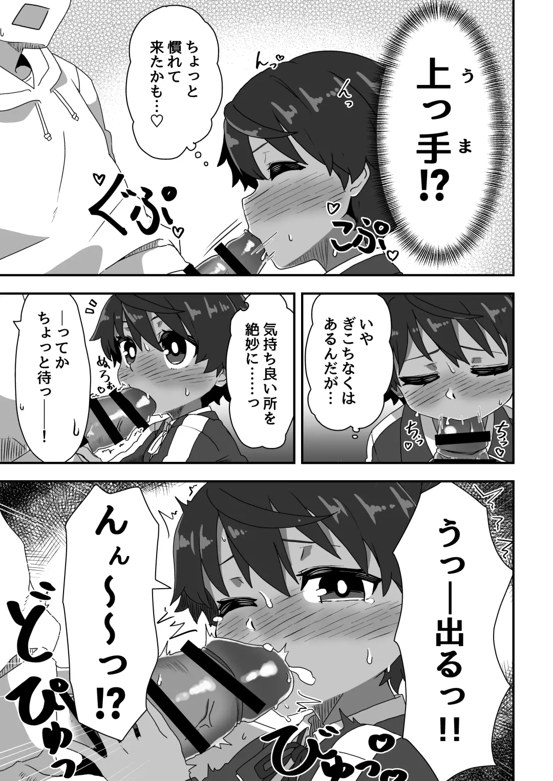 Imouto ga ani senyou no fuuzoku o hajimemashita 3 Fhentai.net - Page 23