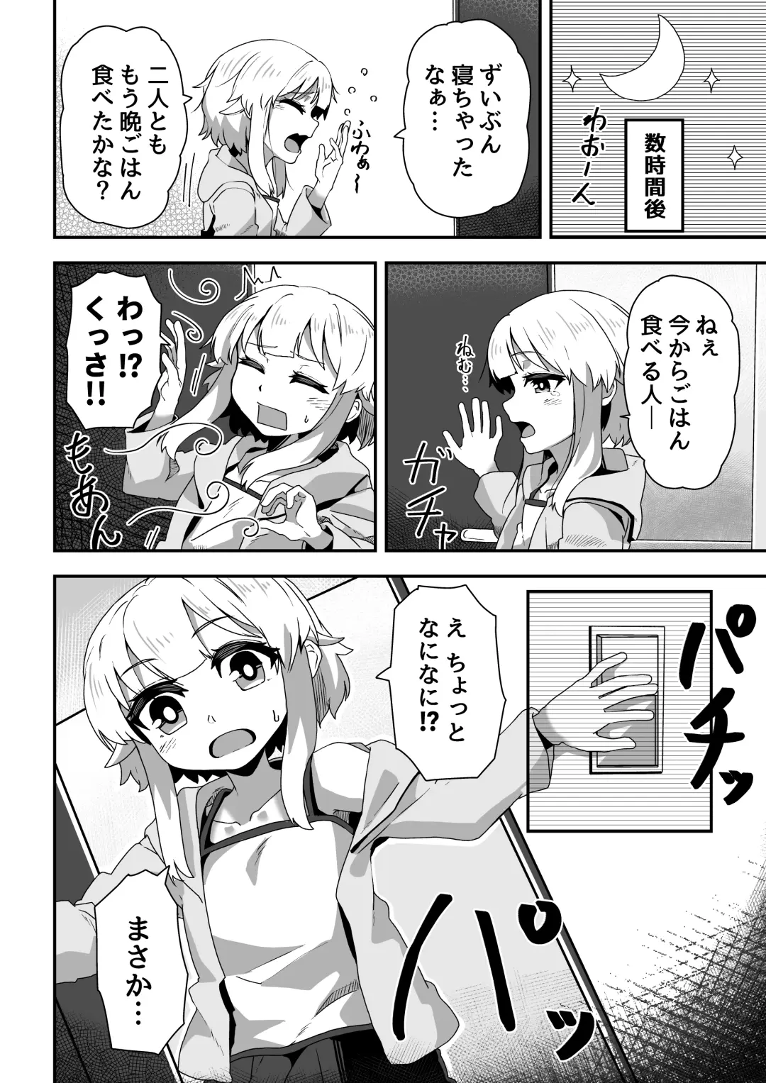 Imouto ga ani senyou no fuuzoku o hajimemashita 3 Fhentai.net - Page 30