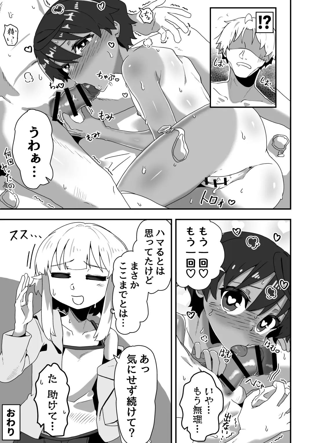 Imouto ga ani senyou no fuuzoku o hajimemashita 3 Fhentai.net - Page 31