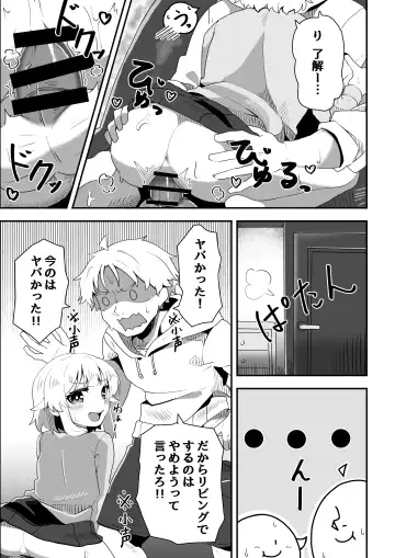 Imouto ga ani senyou no fuuzoku o hajimemashita 3 Fhentai.net - Page 5
