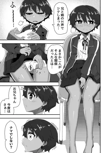 Imouto ga ani senyou no fuuzoku o hajimemashita 3 Fhentai.net - Page 15