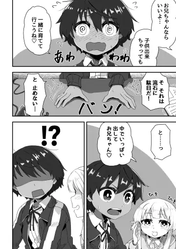 Imouto ga ani senyou no fuuzoku o hajimemashita 3 Fhentai.net - Page 16