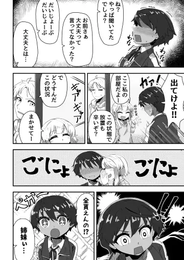 Imouto ga ani senyou no fuuzoku o hajimemashita 3 Fhentai.net - Page 18