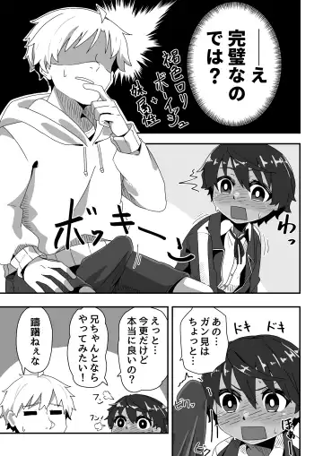 Imouto ga ani senyou no fuuzoku o hajimemashita 3 Fhentai.net - Page 21