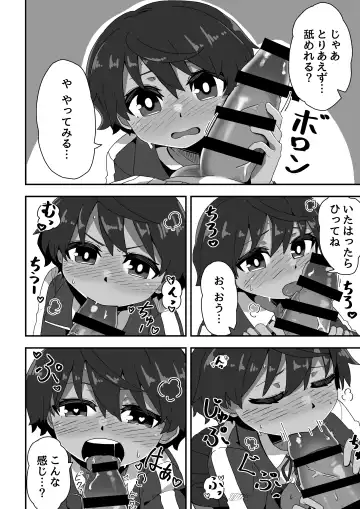 Imouto ga ani senyou no fuuzoku o hajimemashita 3 Fhentai.net - Page 22