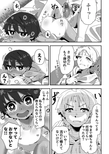 Imouto ga ani senyou no fuuzoku o hajimemashita 3 Fhentai.net - Page 29