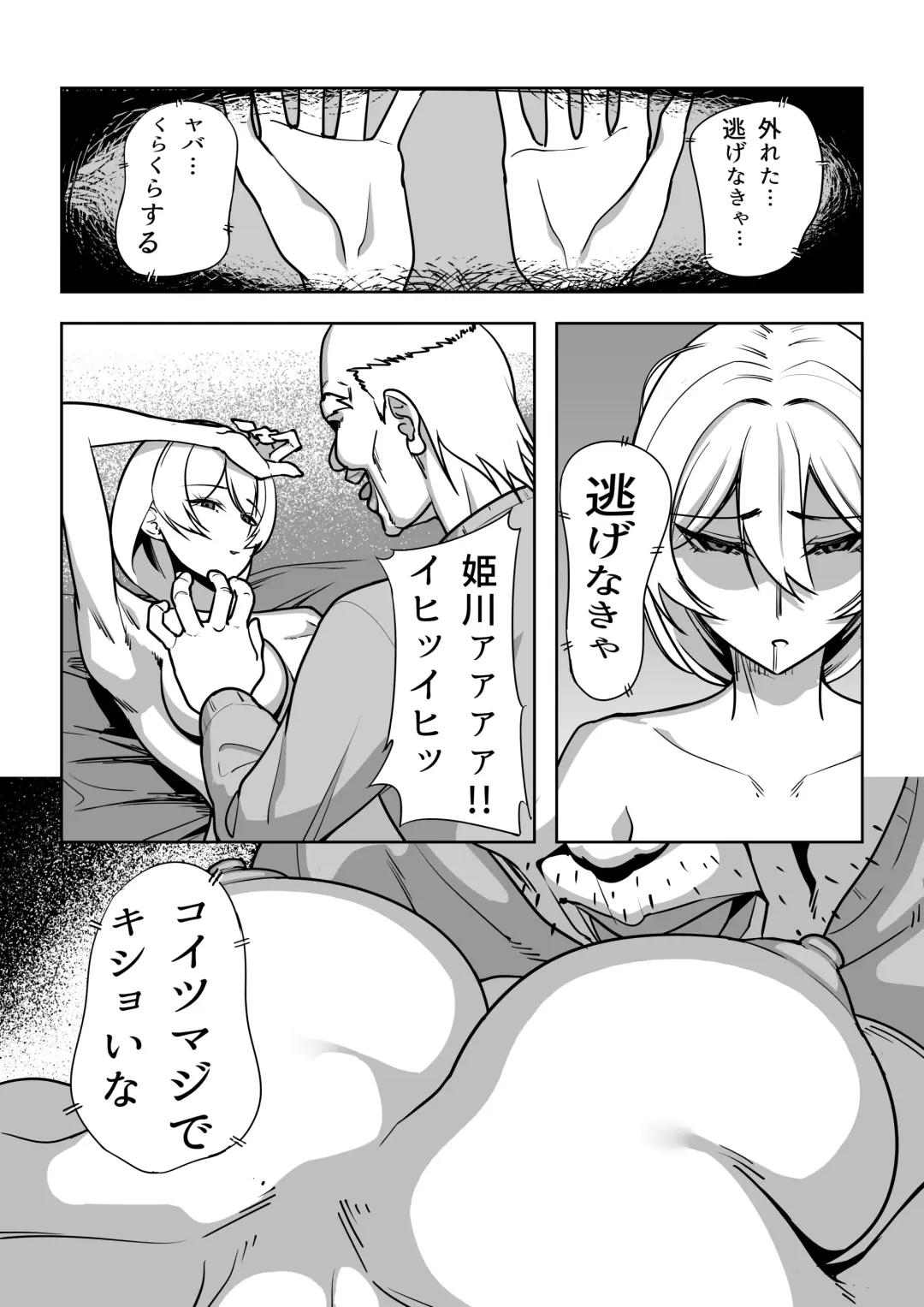 [Road] Gal to Fukushuu Oji-san Fhentai - Page 16