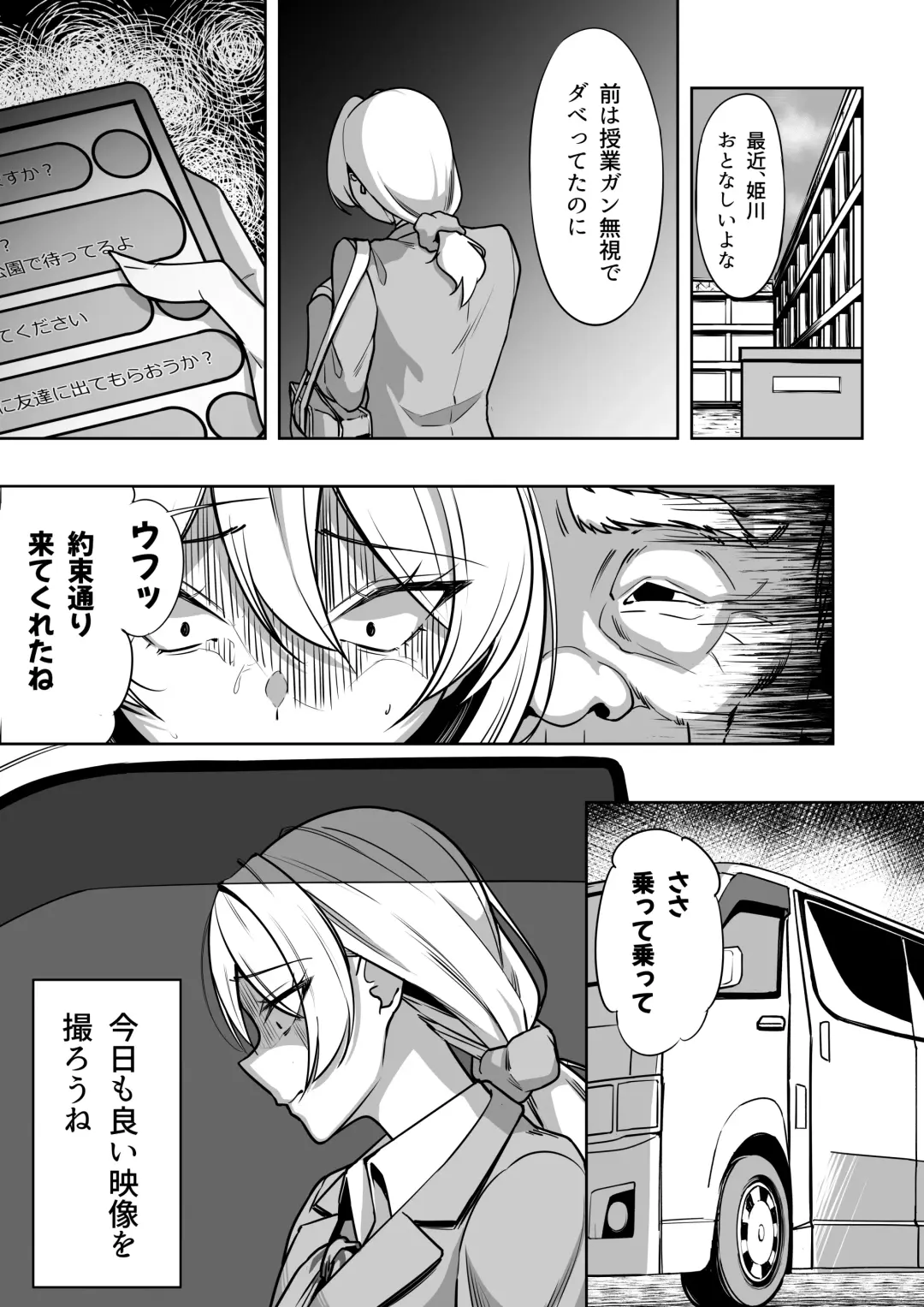 [Road] Gal to Fukushuu Oji-san Fhentai - Page 27