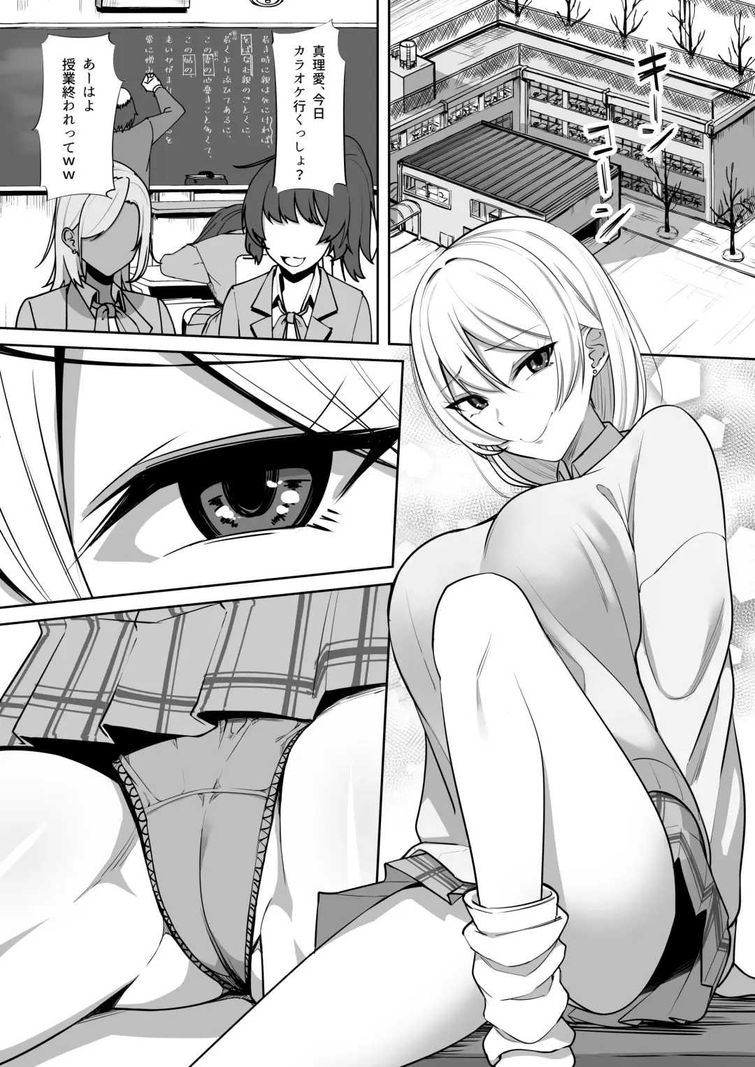 [Road] Gal to Fukushuu Oji-san Fhentai - Page 3