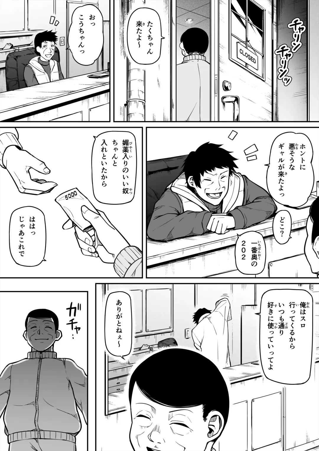 [Road] Gal to Fukushuu Oji-san Fhentai - Page 33