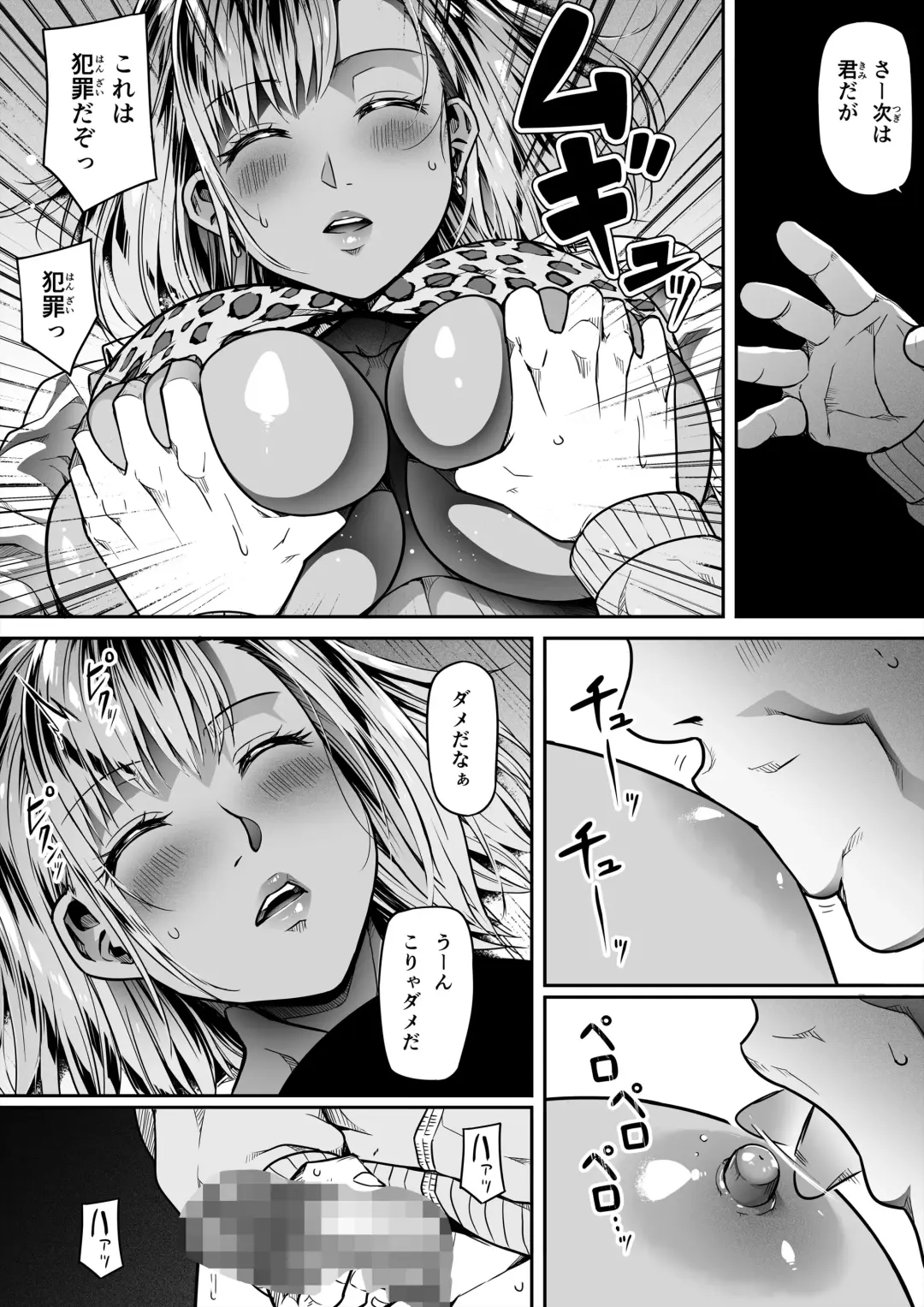 [Road] Gal to Fukushuu Oji-san Fhentai - Page 41