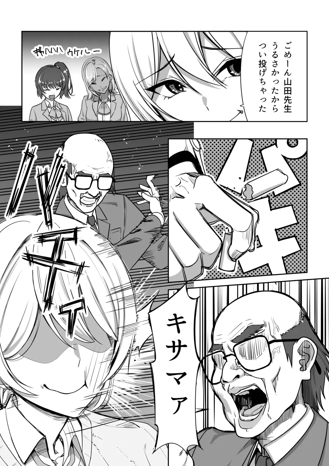 [Road] Gal to Fukushuu Oji-san Fhentai - Page 5