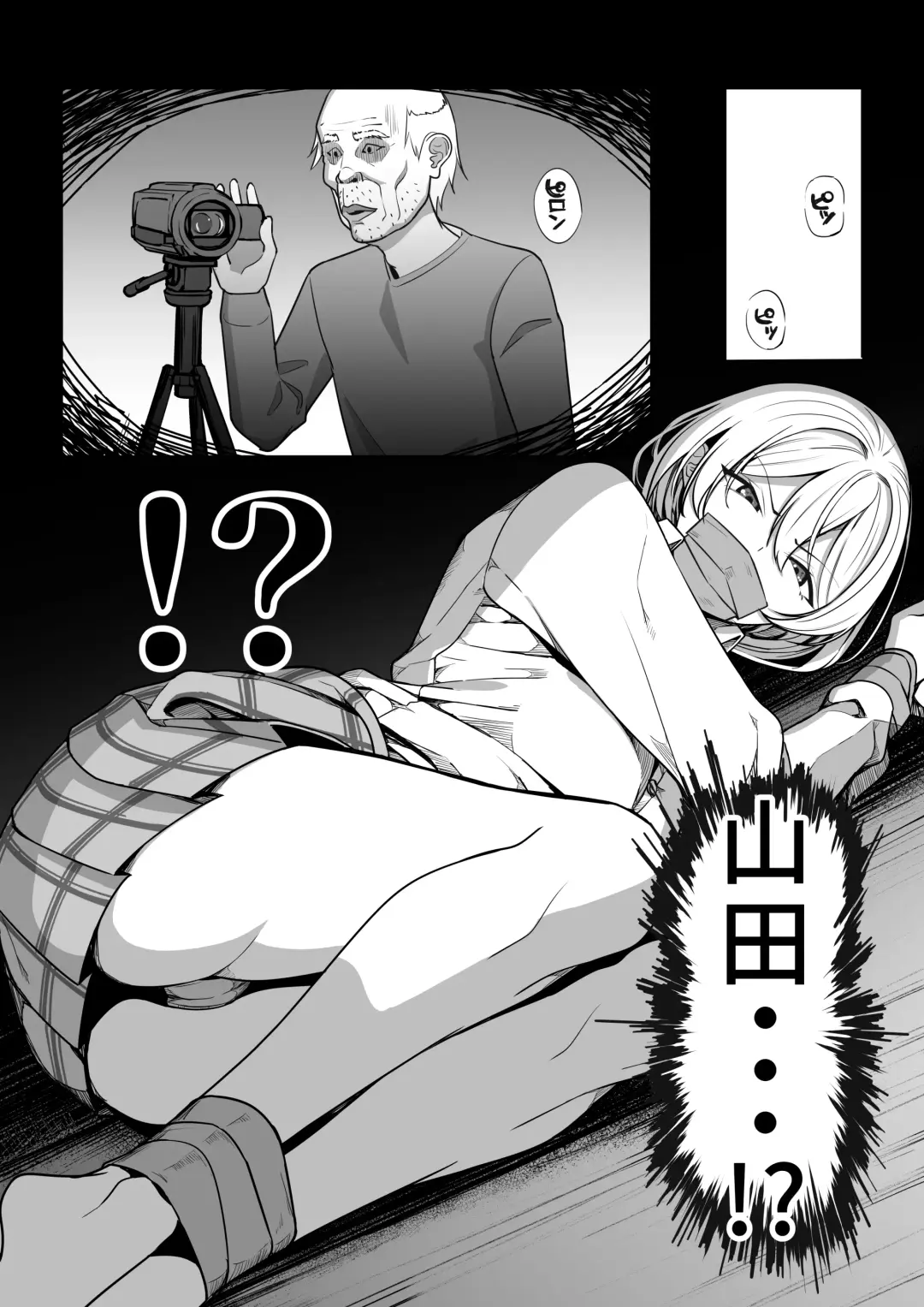 [Road] Gal to Fukushuu Oji-san Fhentai - Page 8