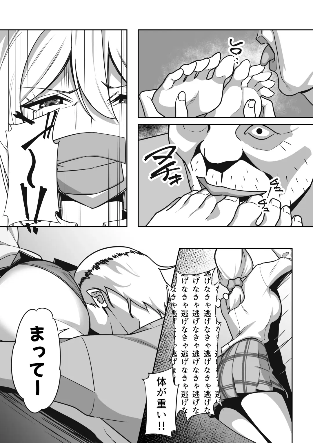 [Road] Gal to Fukushuu Oji-san Fhentai - Page 9