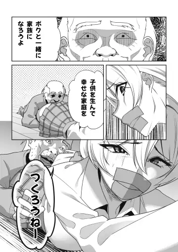 [Road] Gal to Fukushuu Oji-san Fhentai.net - Page 10