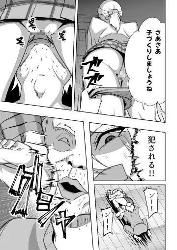 [Road] Gal to Fukushuu Oji-san Fhentai.net - Page 11