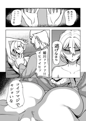 [Road] Gal to Fukushuu Oji-san Fhentai.net - Page 16