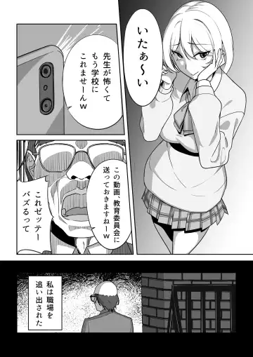 [Road] Gal to Fukushuu Oji-san Fhentai.net - Page 6