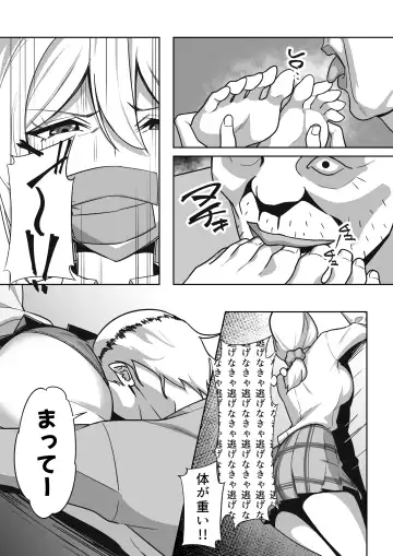 [Road] Gal to Fukushuu Oji-san Fhentai.net - Page 9