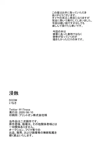 [Yamase Inasa] Shinshoku Fhentai.net - Page 30