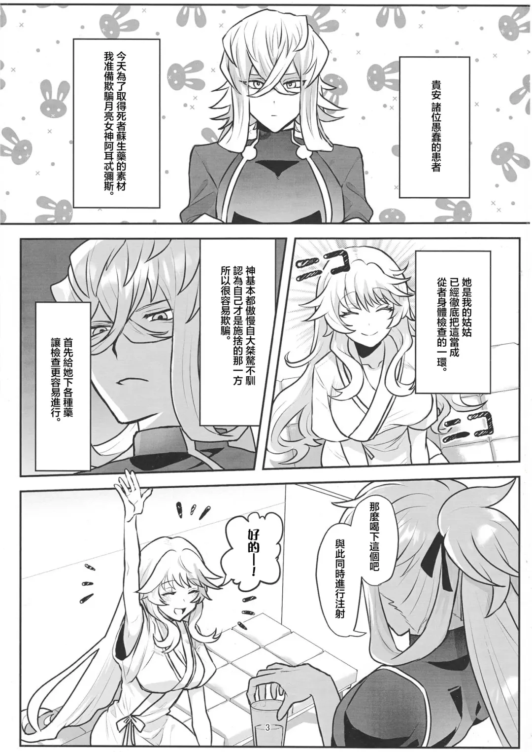 Oba Oi! Fhentai - Page 2