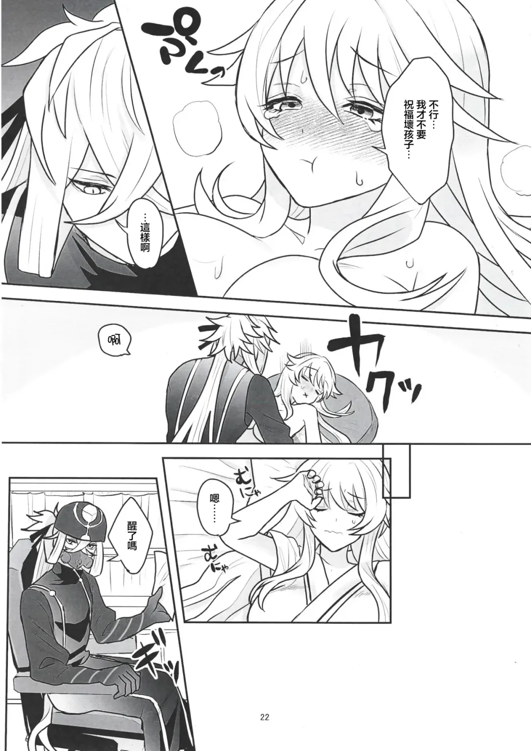 Oba Oi! Fhentai - Page 21