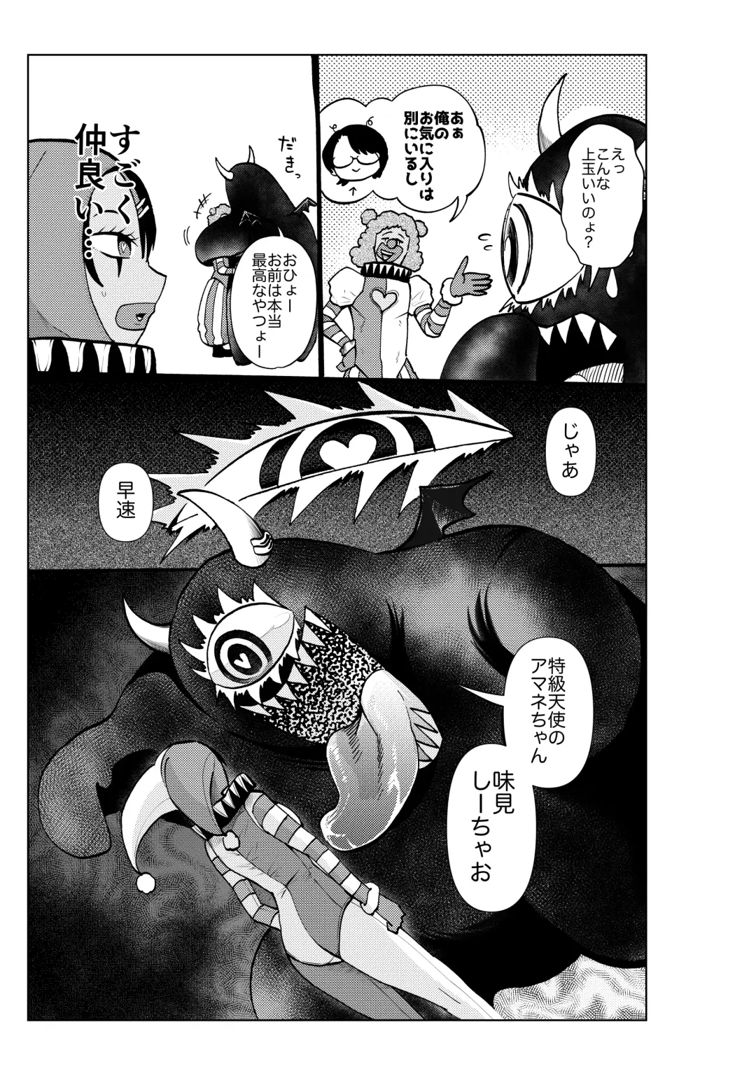 [Noguchi Shouta] Heroine Gakka wa Aku Ochi ga Hisshuu Kamokudesu 3-jikanme Fhentai - Page 16