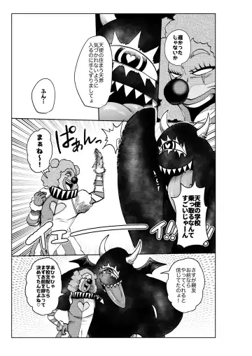 [Noguchi Shouta] Heroine Gakka wa Aku Ochi ga Hisshuu Kamokudesu 3-jikanme Fhentai - Page 14