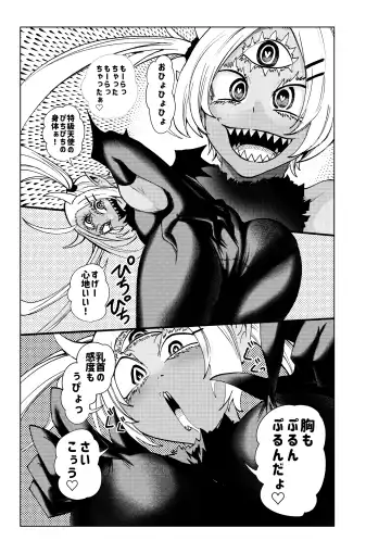 [Noguchi Shouta] Heroine Gakka wa Aku Ochi ga Hisshuu Kamokudesu 3-jikanme Fhentai - Page 26