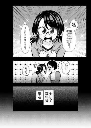 [Noguchi Shouta] Heroine Gakka wa Aku Ochi ga Hisshuu Kamokudesu 3-jikanme Fhentai - Page 3
