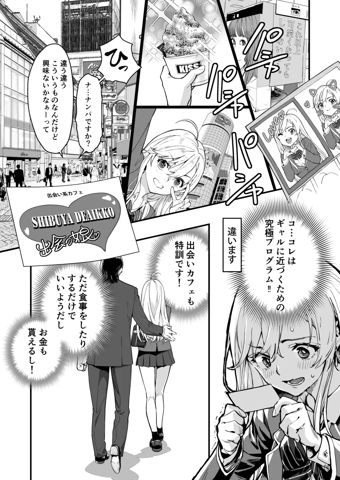 [Hashiguchi Takashi] Gyaru AI Megane Fhentai.net - Page 9