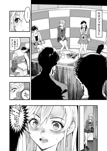 [Hashiguchi Takashi] Gyaru AI Megane Fhentai.net - Page 10