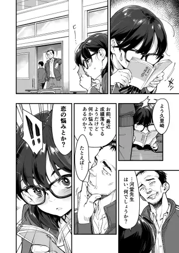 [Hashiguchi Takashi] Gyaru AI Megane Fhentai.net - Page 6