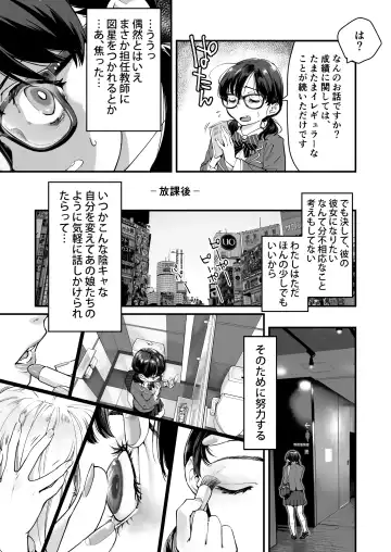 [Hashiguchi Takashi] Gyaru AI Megane Fhentai.net - Page 7