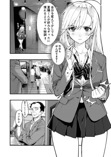 [Hashiguchi Takashi] Gyaru AI Megane Fhentai.net - Page 8