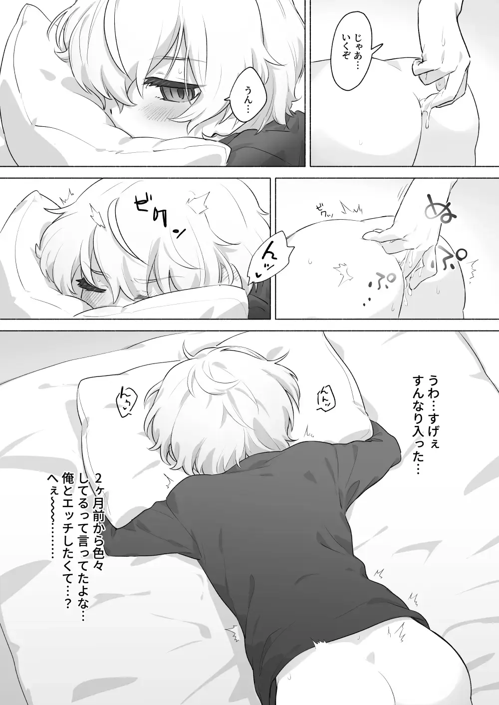 Omae no Koto Okazu ni Shitete Gomen Fhentai - Page 12