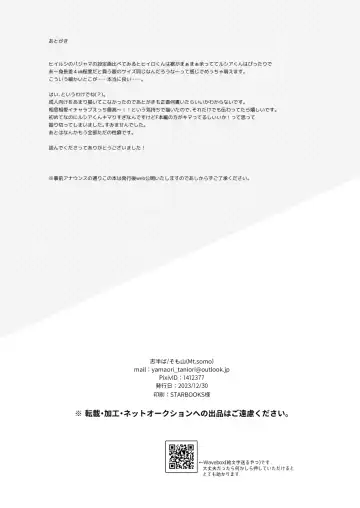 Omae no Koto Okazu ni Shitete Gomen Fhentai - Page 32