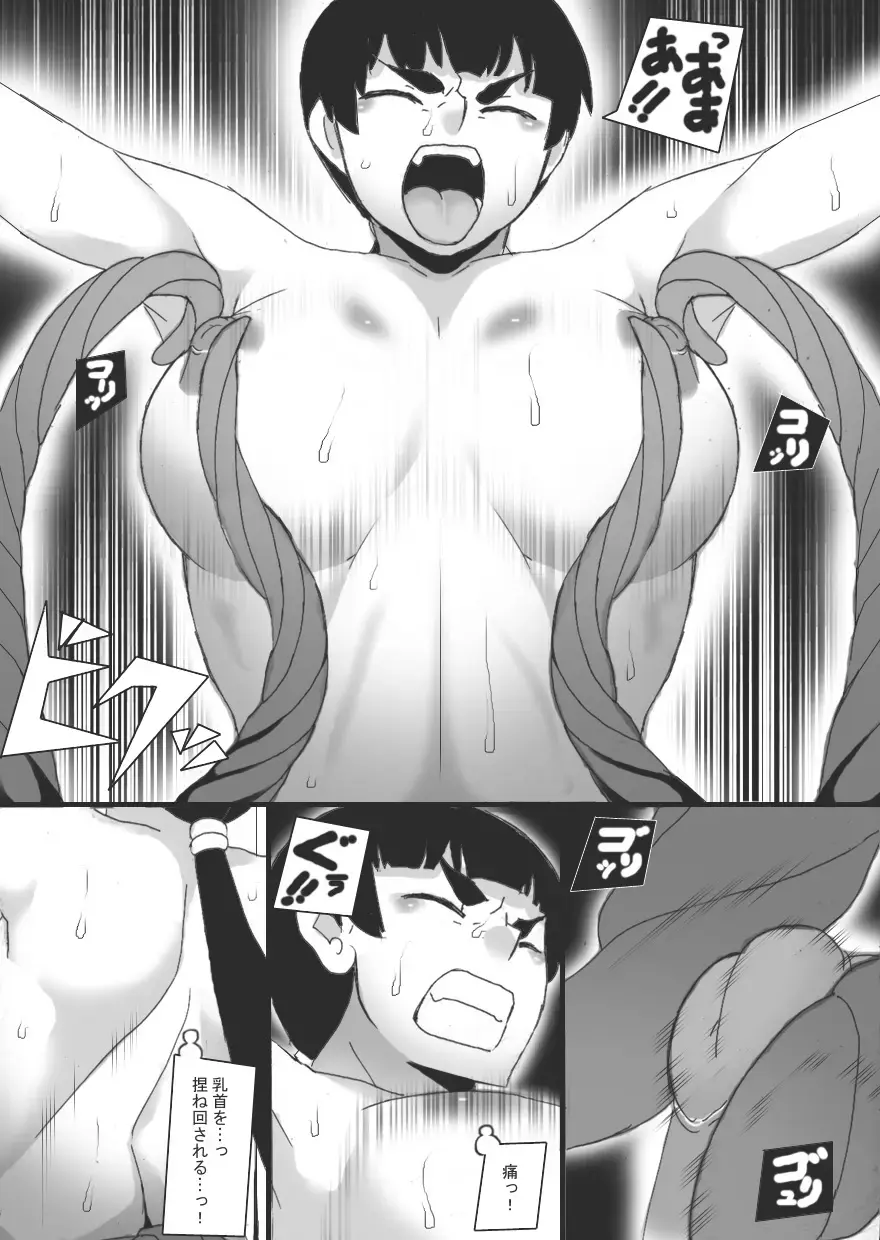 [Ryu] Offering Fhentai - Page 16