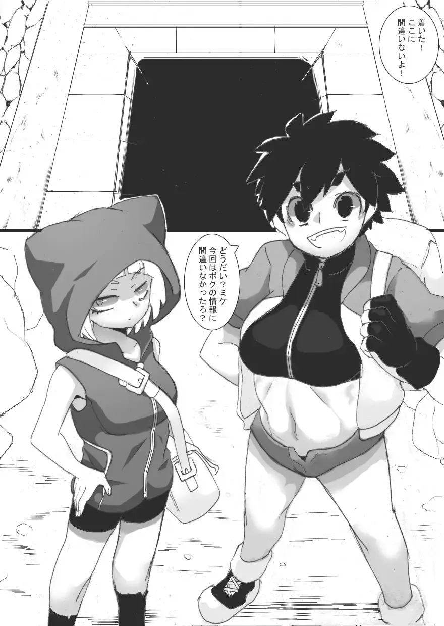 [Ryu] Chichi Katajikena Mein no Ero Trap Dungeon Fhentai - Page 3