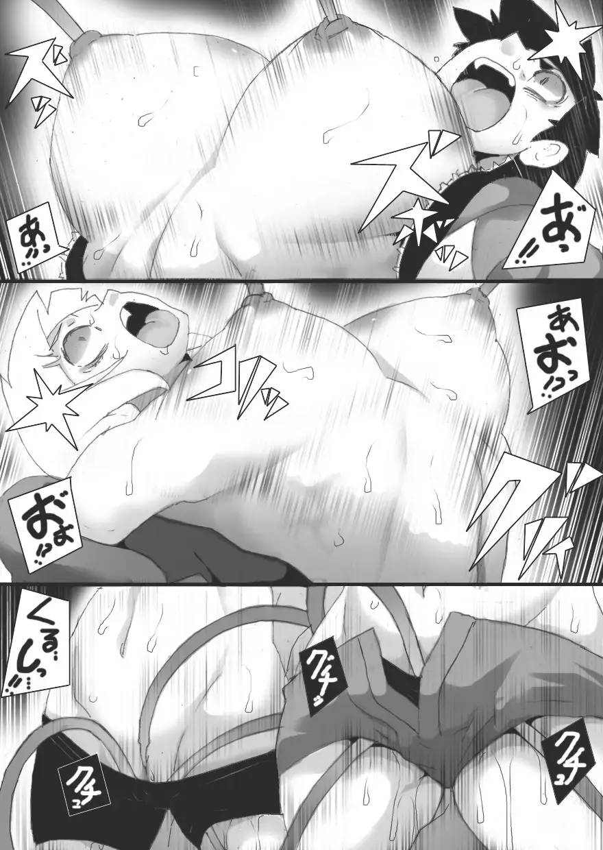 [Ryu] Chichi Katajikena Mein no Ero Trap Dungeon Fhentai - Page 12