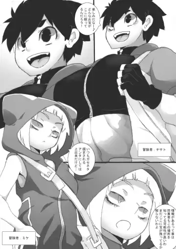 [Ryu] Chichi Katajikena Mein no Ero Trap Dungeon Fhentai.net - Page 4