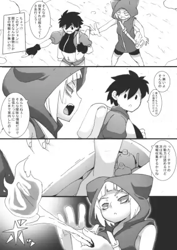 [Ryu] Chichi Katajikena Mein no Ero Trap Dungeon Fhentai.net - Page 5